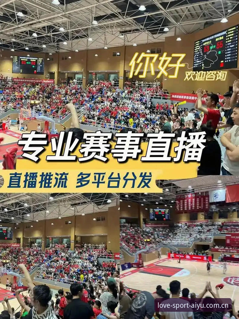 体育赛事直播平台爱体育APP使用详解：老用户亲测体验分享